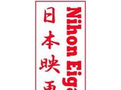 Nihon Eiga dedica serata marzo Kiyoshi Kurosawa