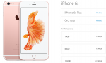 Ora disponibili iPhone 6S e iPhone 6S Plus su Apple Store online con consegna veloce