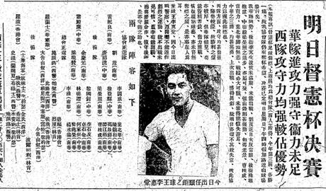 16 ottobre 1905, nasceva Lee Huitang: la leggenda del calcio cinese pre seconda guerra mondiale