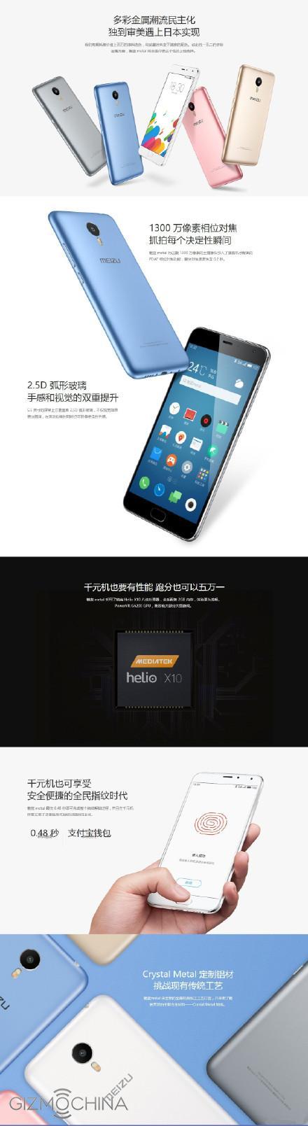 Meizu Metal