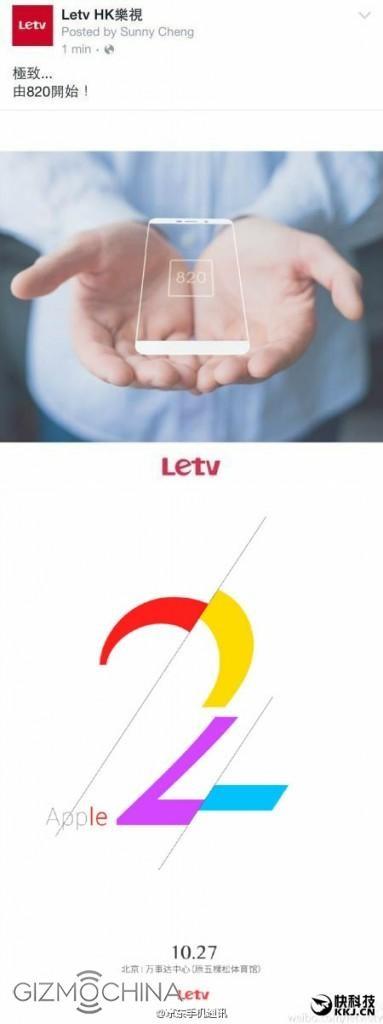 LeTV Le Max 2