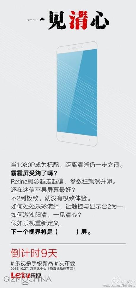 LeTV Le Max 2