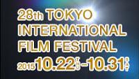 Film giapponesi al Tokyo International Film Festival (Japanese Movies at Tokyo International Film Festival)