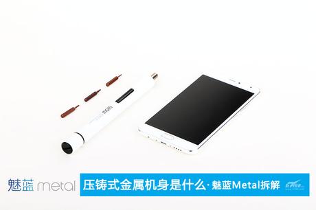 Meizu Metal