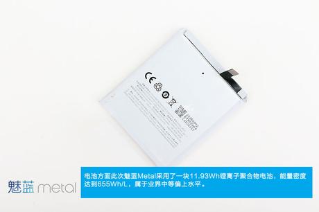 Meizu Metal