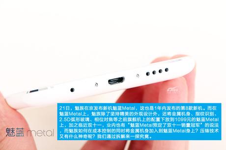 Meizu Metal