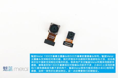 Meizu Metal