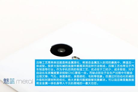 Meizu Metal