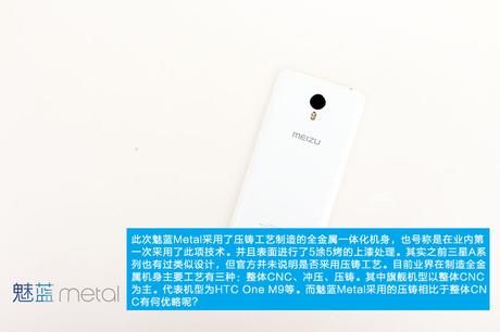 Meizu Metal