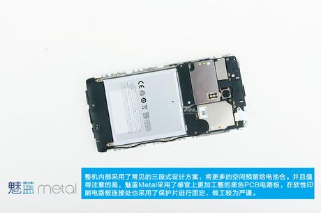 Meizu Metal