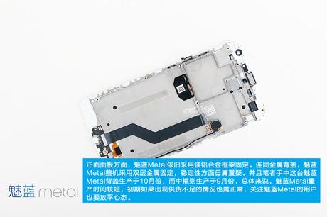 Meizu Metal