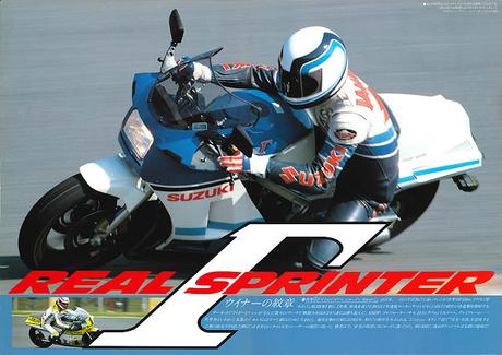 Suzuki RG 400 Γ 1985