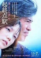 Film usciti in Giappone 7/11/2015 (Upcoming Japanese Movies 7/11/15)