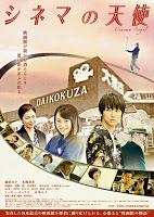 Film usciti in Giappone 7/11/2015 (Upcoming Japanese Movies 7/11/15)