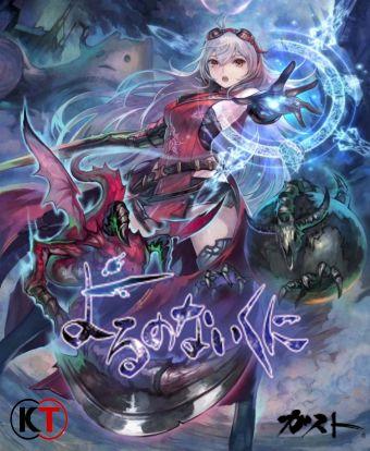 Nuove immagini per Nights of Azure