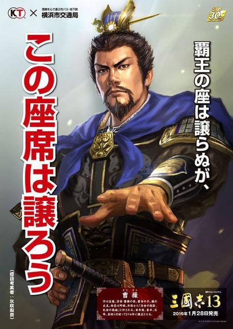 Gli eroi di Dynasty Warriors ricordano ai passeggeri di Yokohama come comportarsi sui treni