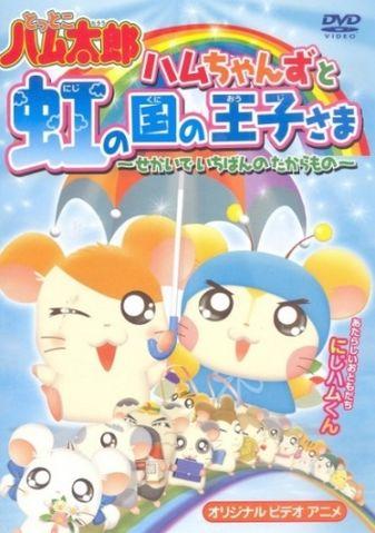 Hamtaro- la recensione dei quattro OAV (OVA) della serie!