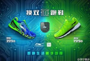 xiaomi-li-ning-smart-shoes-970x0