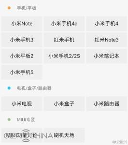 Xiaomi Mi Laptop e Mi5 confermati? Ecco uno screenshot sospetto!