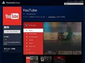Aggiunto supporto HDMI-CEC Youtube PlayStation Notizia