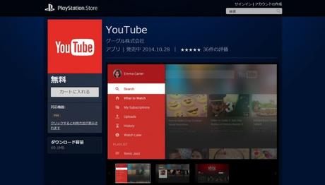 Aggiunto il supporto HDMI-CEC a Youtube su PlayStation 4