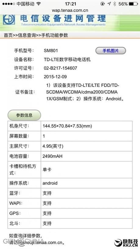 Smartisan T2: finalmente certificato dal TEENA! Smartisan T2