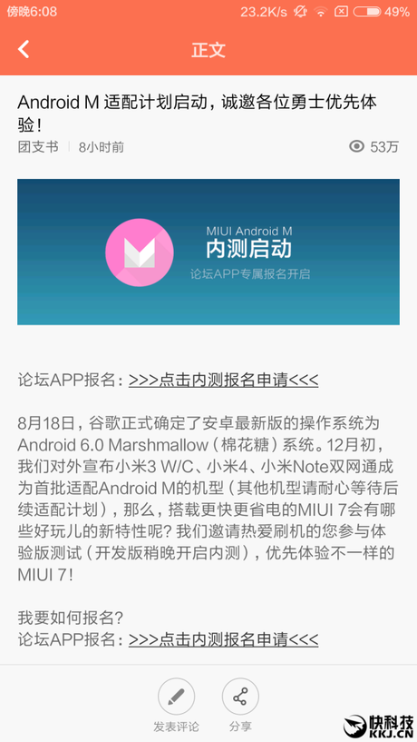 Xiaomi MIUI 7 Android M