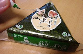 Onigiri- ricetta