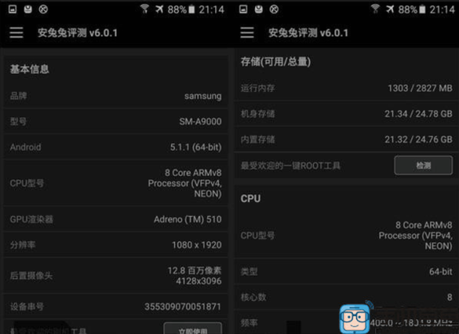 Samsung Galaxy A9 Antutu Benchmark (2)