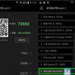 Samsung-Galaxy-A9-goes-through-the-AnTuTu-benchmark-test