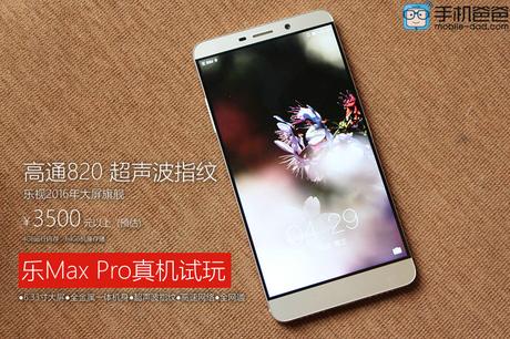 LeTv Max Pro prezzo 