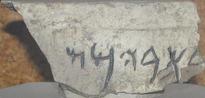 Iscrizione punica. Tempio di Antas, Fluminimaggiore. Una statuetta di Ḥoron offerta da un devoto a Ṣid Addir Baby, di Roberto Casti