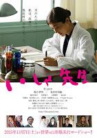 Film usciti in Giappone 19/1/16 (Upcoming Japanese Movies 19/1/16)