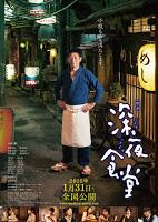 Eiga Shin'ya shokudō (映画　深夜食堂, Midnight's Diner)