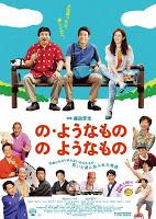Film usciti in Giappone 23/1/16 (Upcoming Japanese Movies 23/1/16)