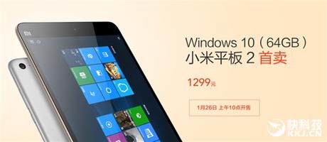 Xiaomi Mi Pad 2 windows 10