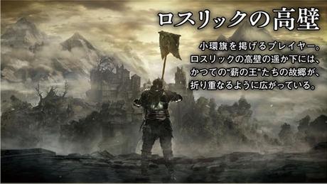 Dark Souls III, nuove immagini e artwork da Famitsu - Notizia - PS4