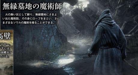 Dark Souls III, nuove immagini e artwork da Famitsu - Notizia - PS4