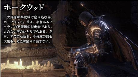 Dark Souls III, nuove immagini e artwork da Famitsu - Notizia - PS4