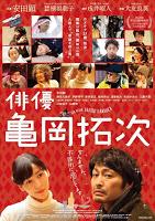 Film usciti in Giappone 30/1/2016 (Upcoming Japanese Movies 30/1/2016)
