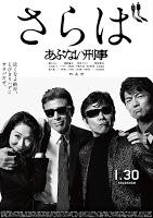 Film usciti in Giappone 6/2/16 (Upcoming Japanese Movies 6/2/16)