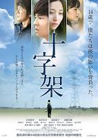 Film usciti in Giappone 6/2/16 (Upcoming Japanese Movies 6/2/16)