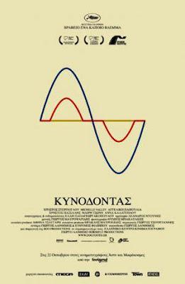 Kynodontas - Yorgos Lathimos (2009)