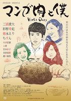 Film usciti in Giappone 13/2/16 (Upcoming Japanese Movies 13/2/16)