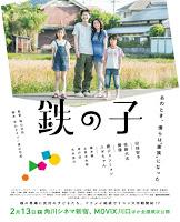 Film usciti in Giappone 13/2/16 (Upcoming Japanese Movies 13/2/16)
