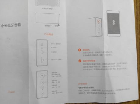 Xiaomi Mi Bluetooth Speaker (3)