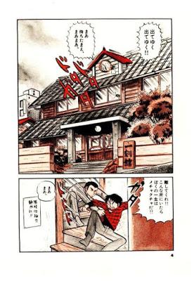Maison Ikkoku - Il manga
