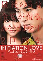 Initiation Love (イニシエーション ラブ, Initiation Love)