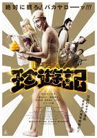 Film usciti in Giappone 27/2/16 (Upcoming Japanese Movies 27/2/16)