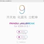 In arrivo il jailbreak per la nuova Apple TV